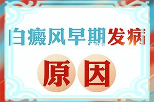 （白驳风）消银颗粒太管用了[黑色素移植怎么样]