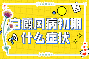 男性白色念珠菌是怎么引起的呢怎么治疗好