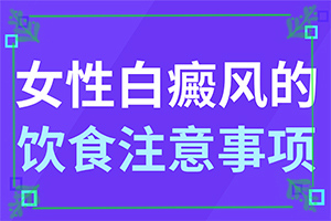 「重点」白斑出现的原因？白斑初期怎么引起的