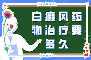 伤口旁边变白是什么原因造成的图片