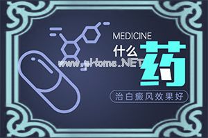 白斑初期症状图片(治疗白斑病较佳方法有哪些)