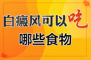 脖子皮肤上有白斑是什么原因-嘴巴下面长白斑怎么回事