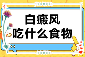 白癫疯是什么症状,都有哪些症状呢(肉眼能看出来吗)