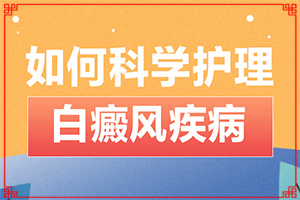 患者身上长白斑什么原因-小腿长白斑点是怎么回事