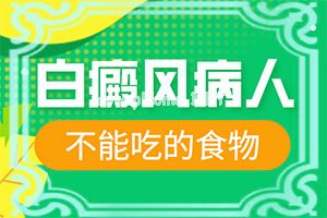 核桃叶和花椒叶可以治疗白斑吗-白癜风怎么控制不扩散