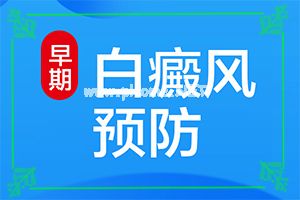 脸上长了小白斑什么回事-六个月的宝宝眉间有白斑