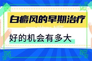 专业治疗脸上白癜风医院[哪些诊疗方式可取]白点癫风用什么药治