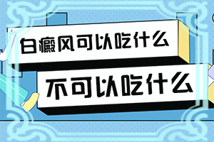 「身上有白斑是什么原因」因素有哪些呢？诱发因素有哪些