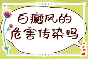  白点癫风治疗方法图片大全图解图谱