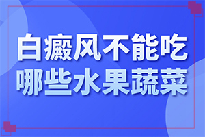 皮肤白了一小块是什么原因小孩怎么办图片