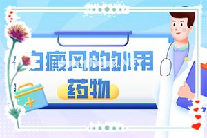 皮肤出汗有白斑怎么回事-上眼皮上长了白斑