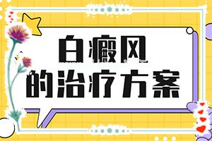 半岁宝宝脸上有白斑-腿长有白斑表面不光滑