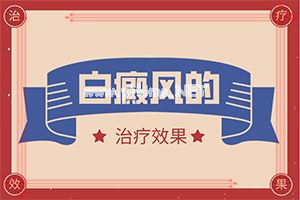 5个月宝宝腿上有白斑-为什么儿童儿童脸上有白斑