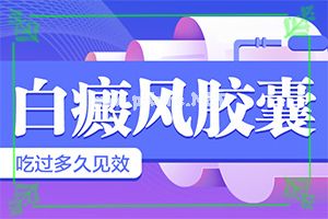 怎么会长白斑是怎么回事怎么用药-后背有白斑是怎么了