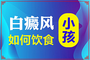 身上有白块是什么原因,发病的原因是什么(哪些诱发白斑病)