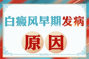 怎样治儿童面部白癜风效果好-小腿正面有白斑