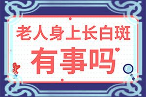 手上的白斑做激光治疗得做多少次-表皮移植后的恢复图