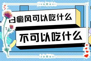 皮肤白了一小块是什么原因小孩图片大全图解