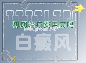 (治疗实例)手指上有白色的小块[或可帮你一把]