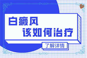 「老年人皮肤出现白斑是咋回事」是怎么出现的？原因有哪些