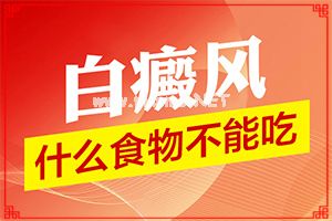 脸部张白斑是怎么回事-宝宝额头上有白斑是什么情况