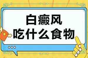 311白癜风治疗仪-白癜风检查需要查哪些