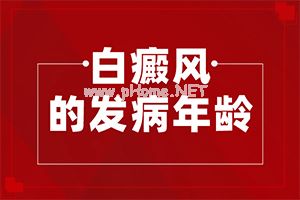 10岁男童脸上长白斑-腿上的小白斑是什么原因