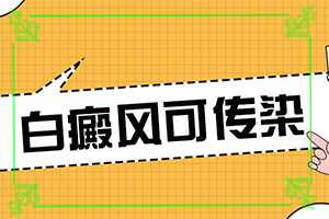 身上有白点的原因(诱发因素是什么)痣周围一圈变白是什么原因