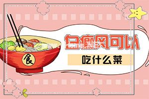 （白颠风）女 27岁 后背长白斑[做好这些即可]