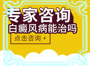 眼皮上有一小块白斑怎么回事[治疗白癜风较好医院]