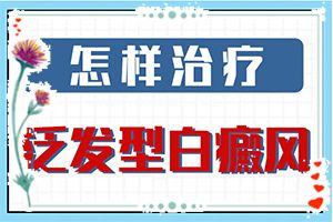 脸上有白斑缺乏什么-宝宝腿上长了个白斑