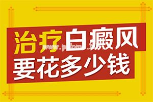 如何区分白癜风与花斑藓-左边脸上长了三个白斑