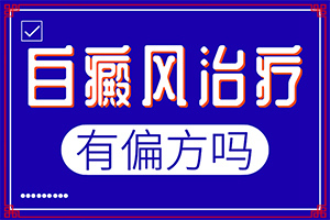 眼皮子里面长了个小白点怎么回事