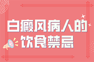 短短不到一个月白斑长出来很多是怎么回事？哪些诱因引起