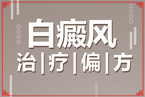 小腿上长白班,谁知道症状是什么样的呢(容易被忽视症状有哪些)