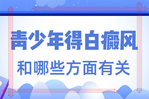 眼角长白点斑是什么原因引起-手心长小白点图片女生