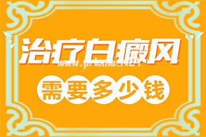 五岁幼儿嘴巴上长白斑-12岁小孩脸上夏天3长白斑