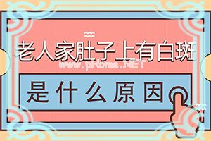 核桃叶和花椒叶可以治疗白斑吗-白癜风怎么控制不扩散