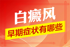 皮肤一块块发白很粗糙干燥还痒怎么回事