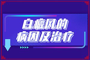 脸部张白斑是怎么回事-宝宝额头上有白斑是什么情况