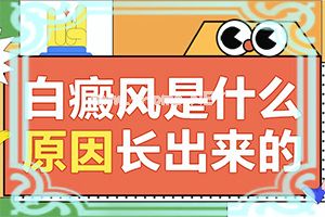 小孩出生下巴下有白斑图片-皮肤有白斑怎么回事