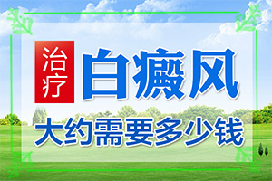 皮肤白的治疗办法？身上有白斑怎么治-不同时期的治疗目的是什么