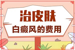 宝宝屁股上有一个个白斑是什么-小孩脖子上有白斑