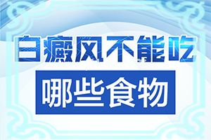 身上有一块一块的白斑是怎么回事-嘴角白斑是什么