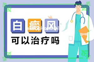 刚开始左脸颊白癜风是什么样的-背后长白斑是什么