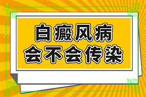 白殿病的治疗方法,做些什么对治疗有帮助(应该做些什么)