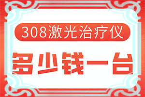 儿童腿上白斑是什么原因引起的,这些原因是啥呢(发病的因素是)