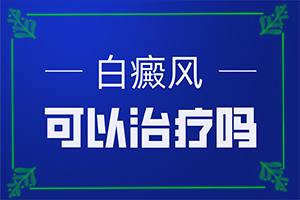 患者嘴唇发白是什么原因-小暴露部位上长了好多小白点怎么回事