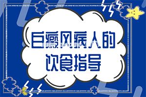 (正确诊疗)白斑是怎么回事[怎样治疗效果好]