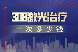  白点癫风不治疗会有啥效果